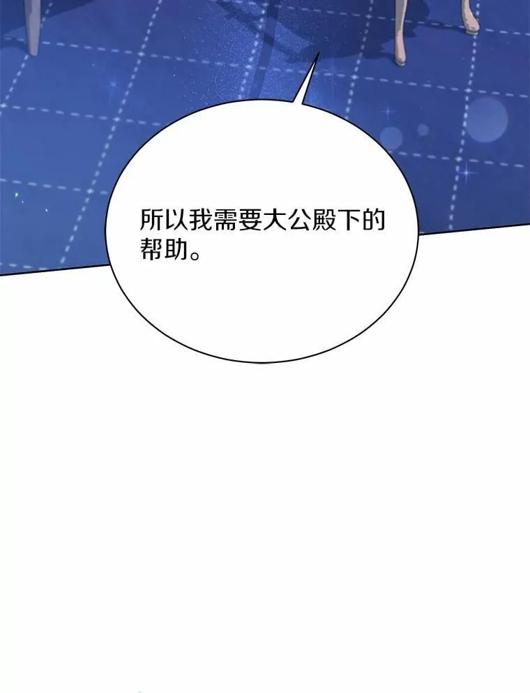 54.下雪了 第15页