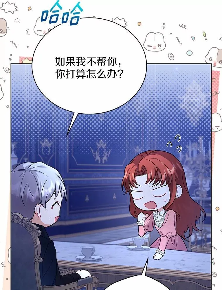 54.下雪了 第16页