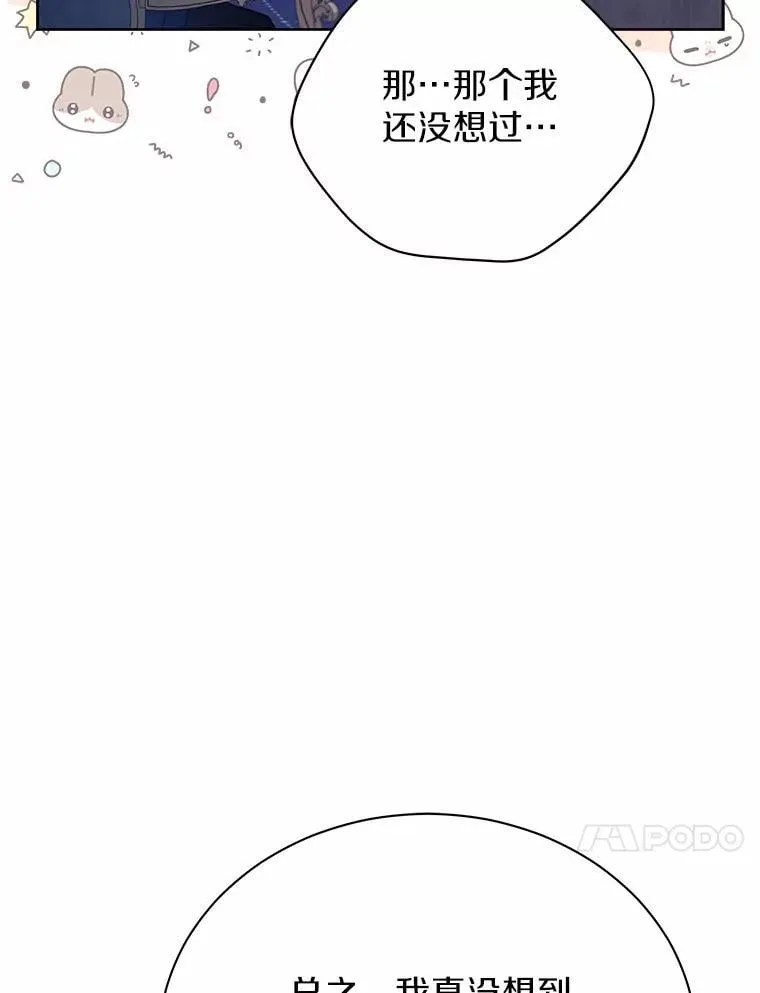 54.下雪了 第17页