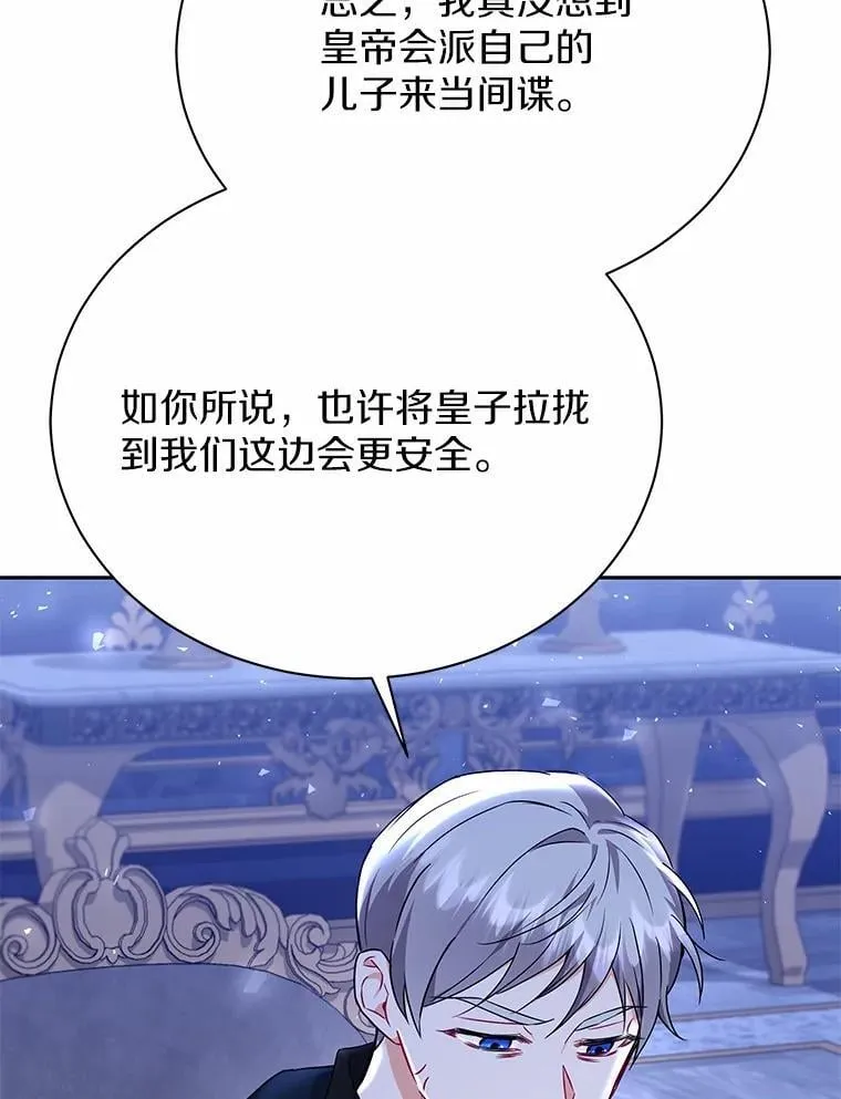 54.下雪了 第18页