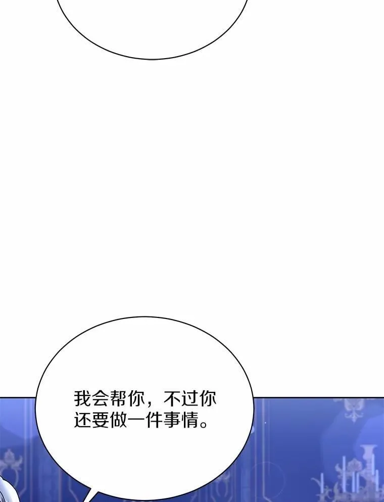 54.下雪了 第20页