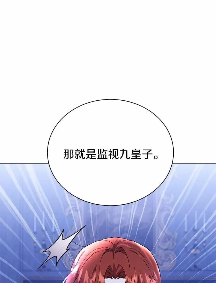 54.下雪了 第22页