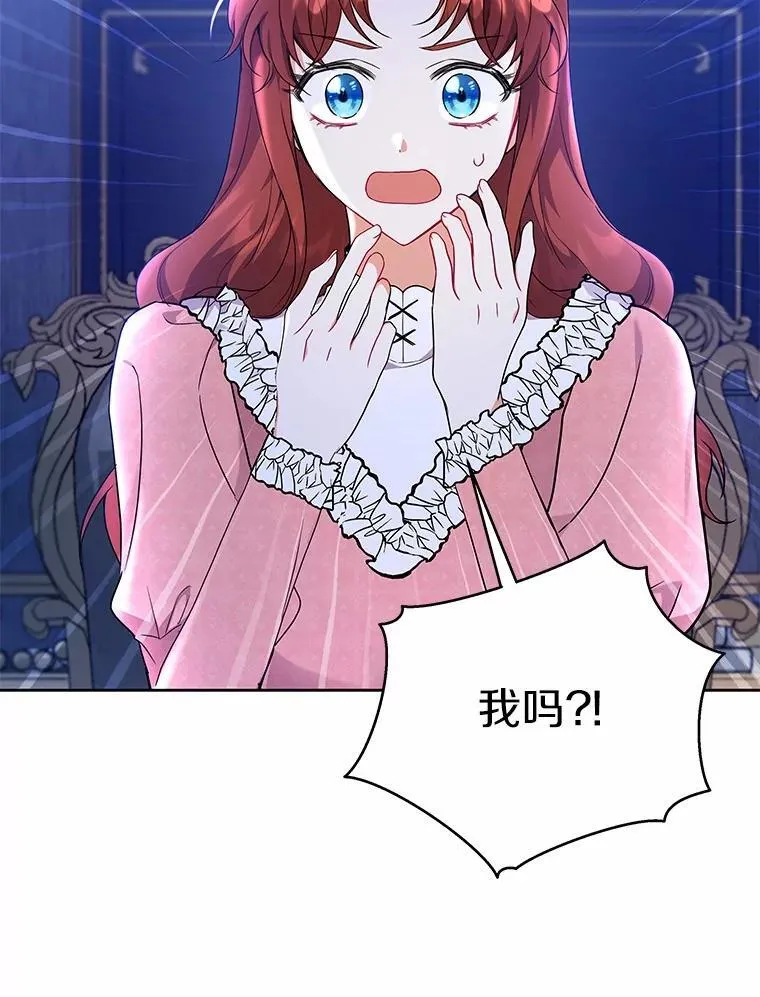 54.下雪了 第23页