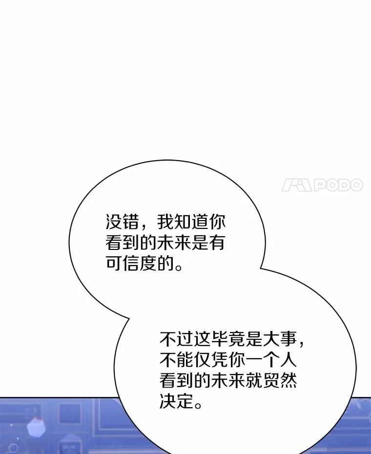 54.下雪了 第24页