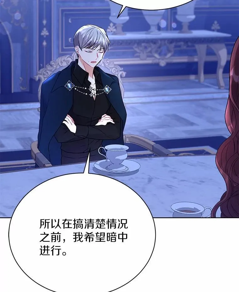 54.下雪了 第25页