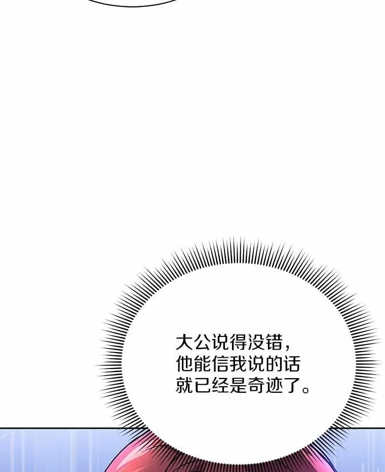 54.下雪了 第26页