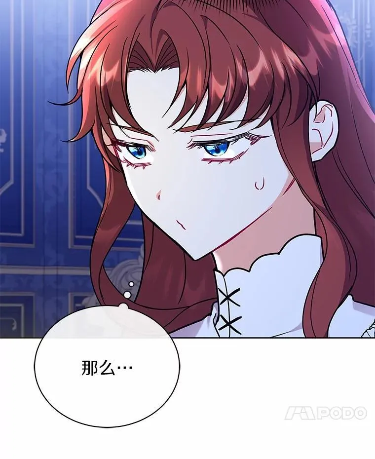 54.下雪了 第27页