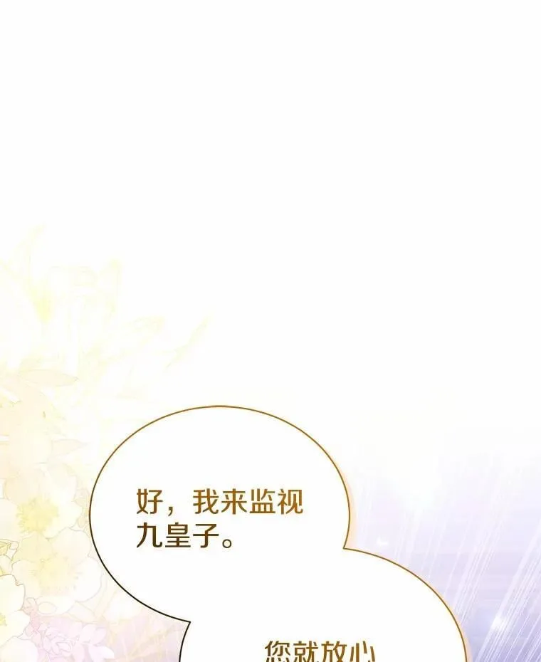 54.下雪了 第28页