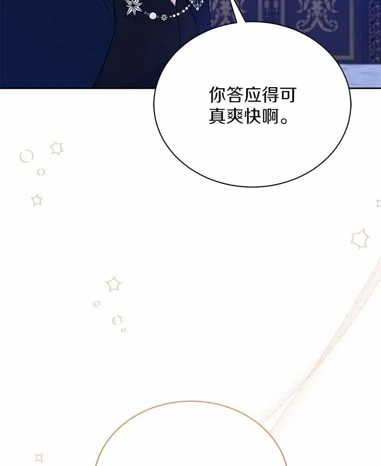 54.下雪了 第32页