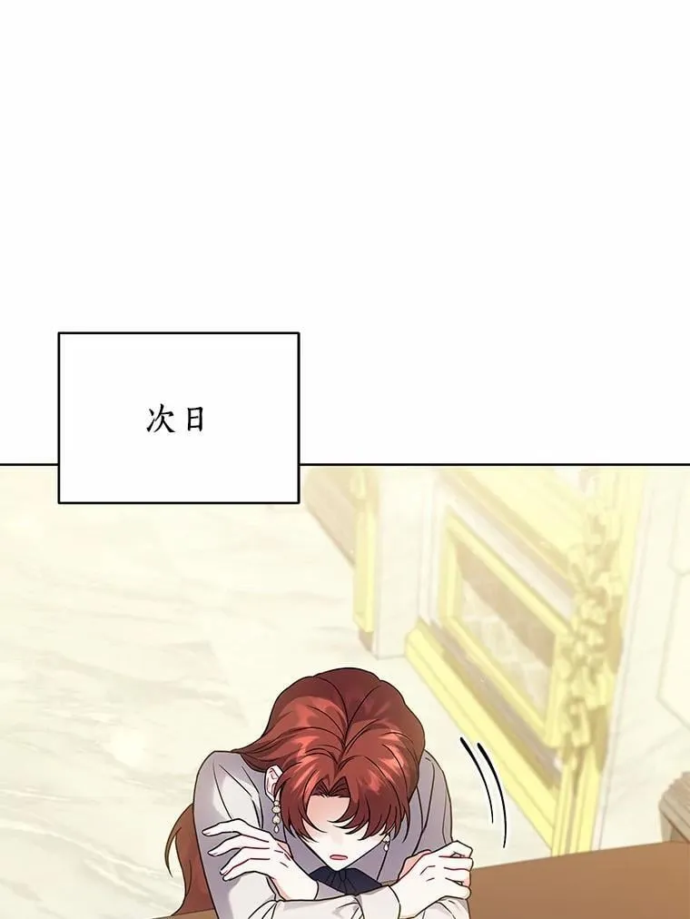 54.下雪了 第36页