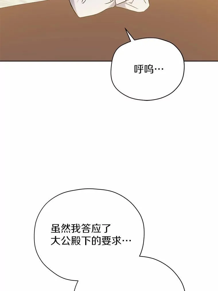 54.下雪了 第37页