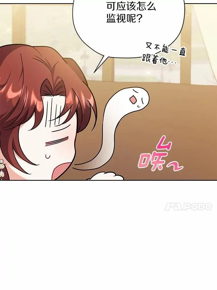 54.下雪了 第38页