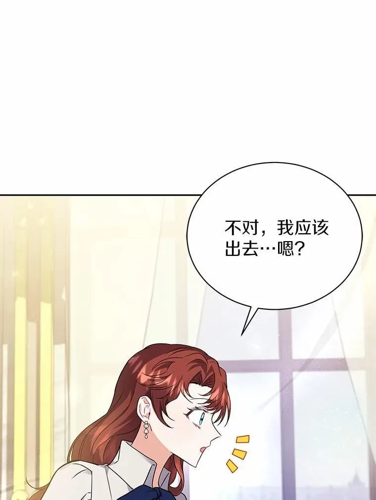 54.下雪了 第39页