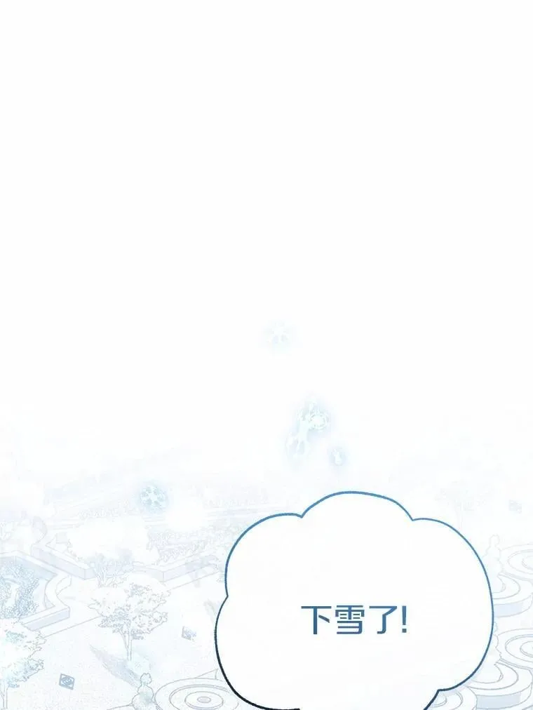54.下雪了 第42页