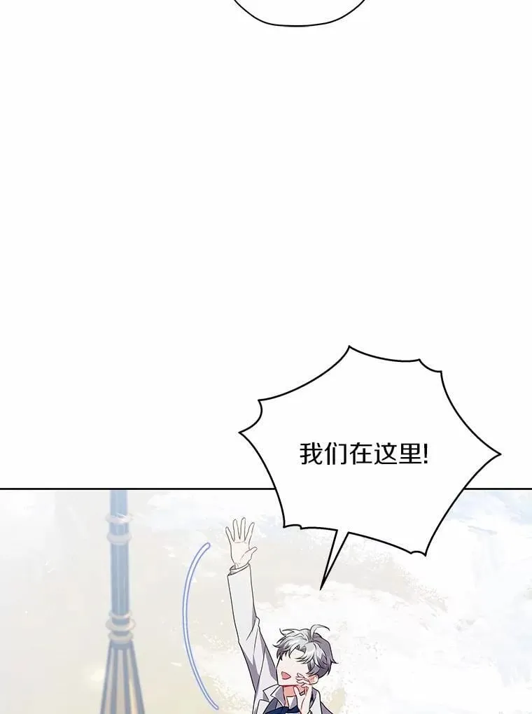 54.下雪了 第46页