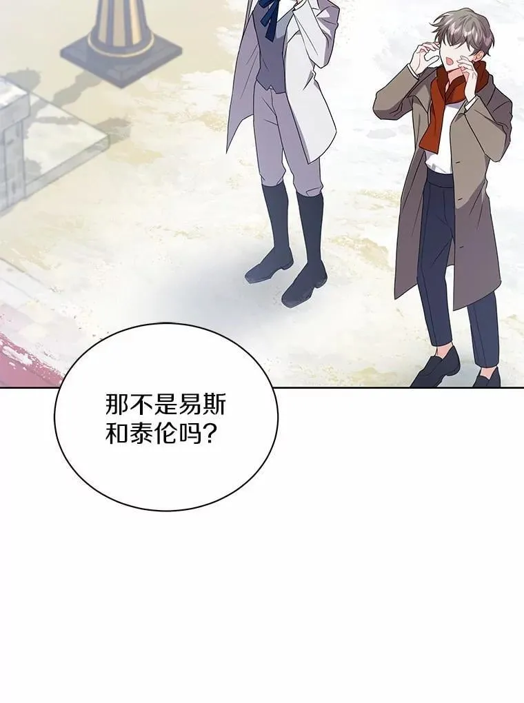 54.下雪了 第47页