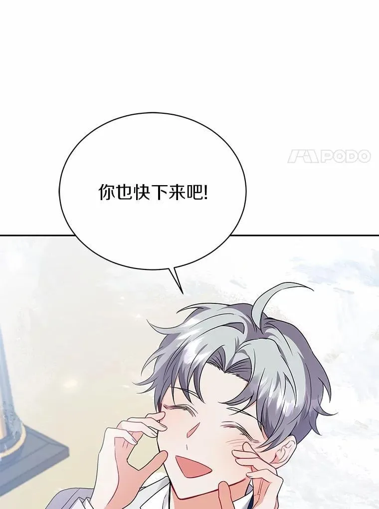 54.下雪了 第48页