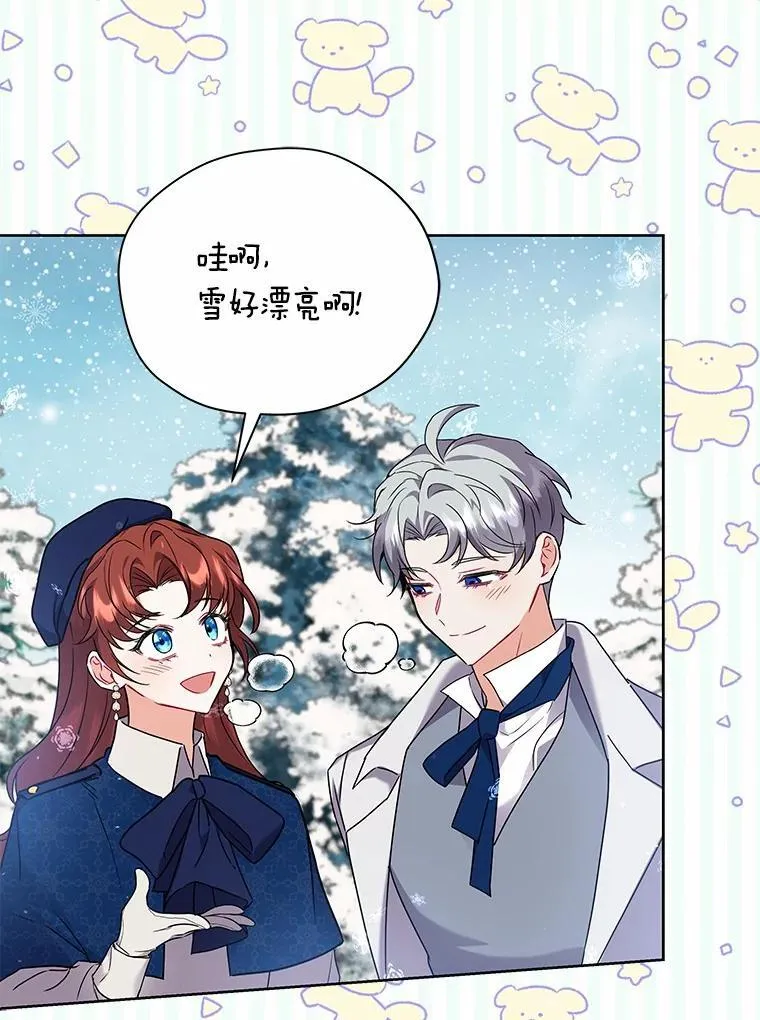 54.下雪了 第50页