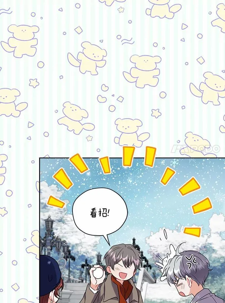 54.下雪了 第51页