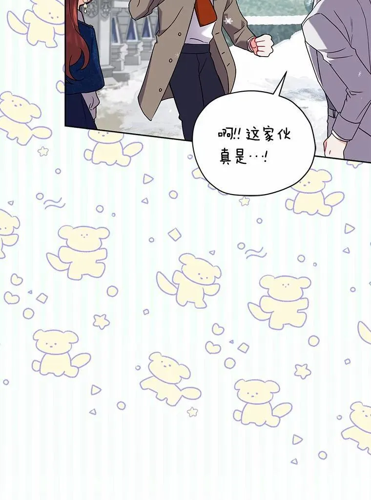 54.下雪了 第52页
