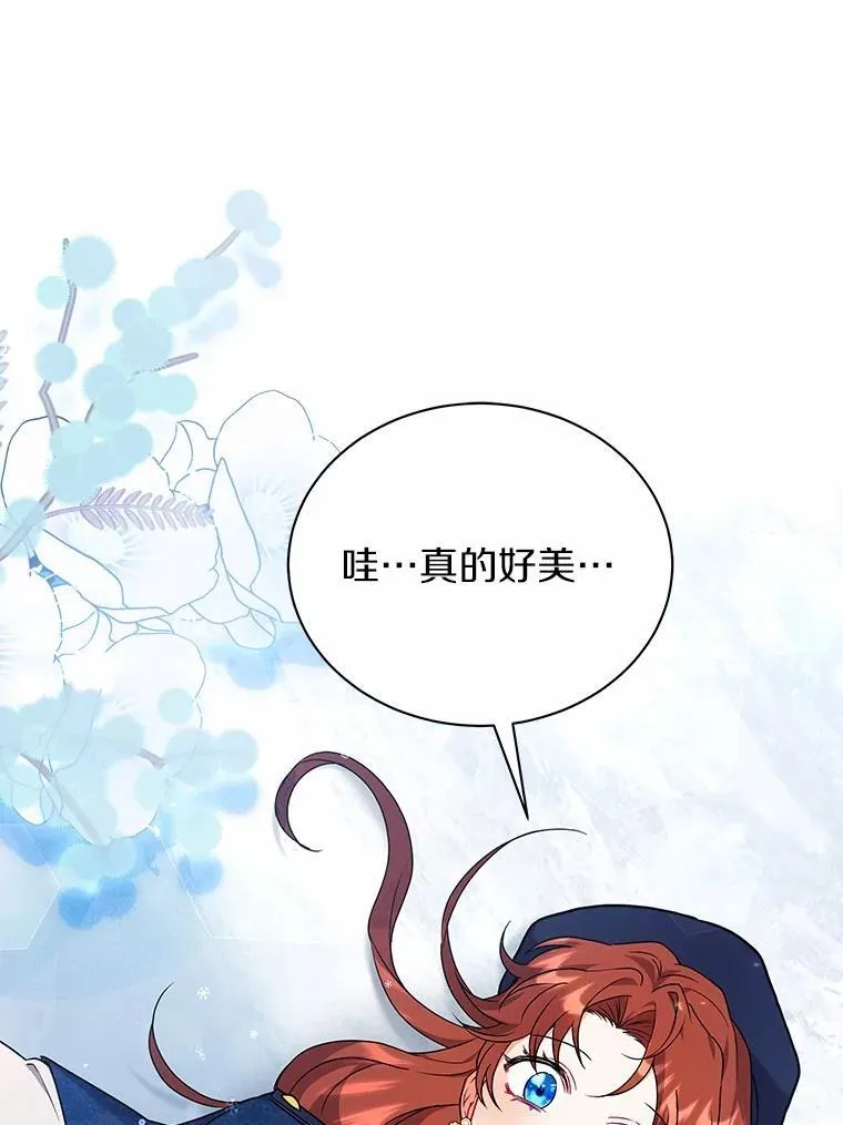 54.下雪了 第53页