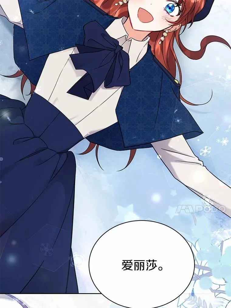 54.下雪了 第54页