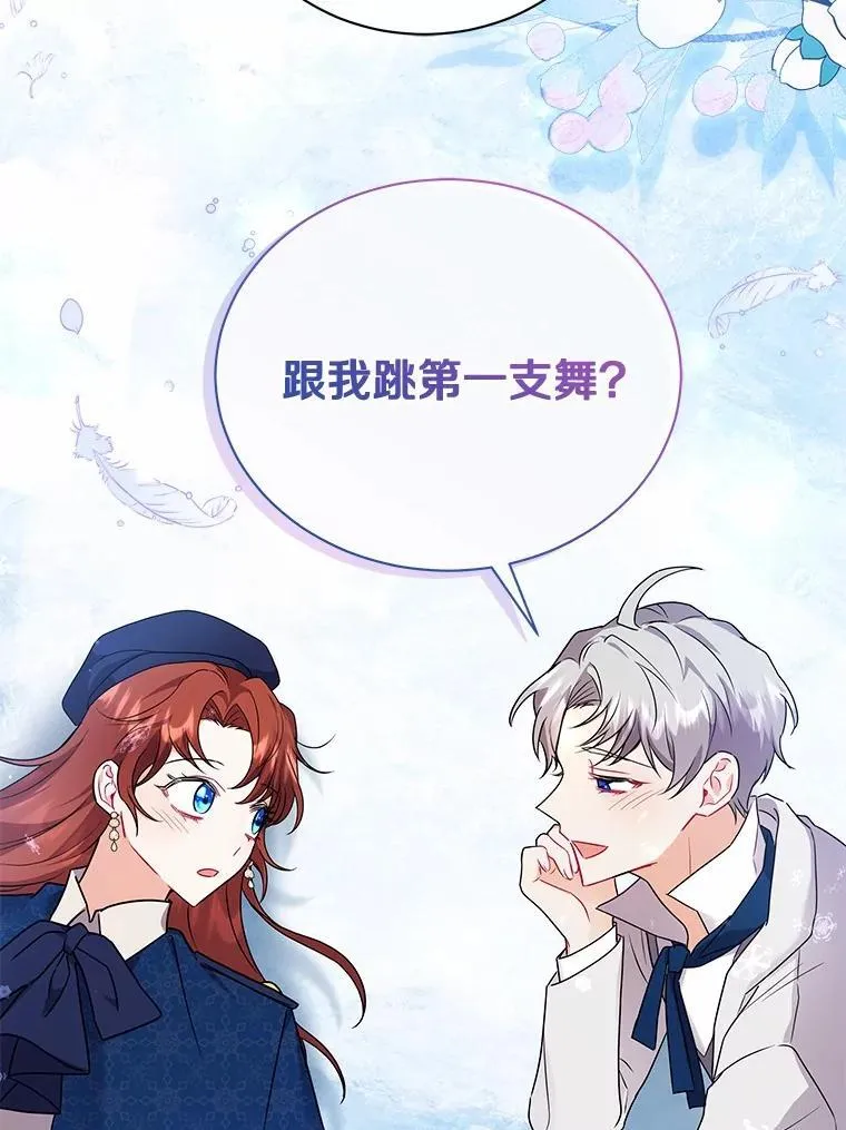 54.下雪了 第58页