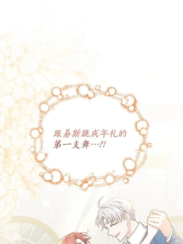 54.下雪了 第60页