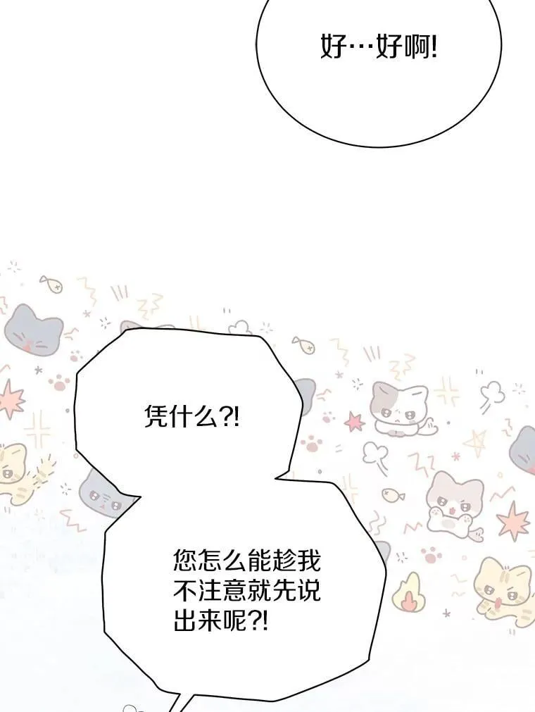 54.下雪了 第63页