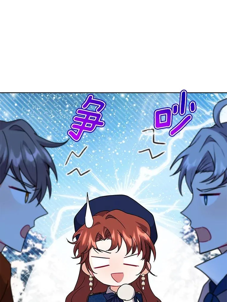 54.下雪了 第66页