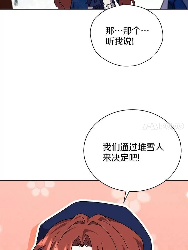 54.下雪了 第67页