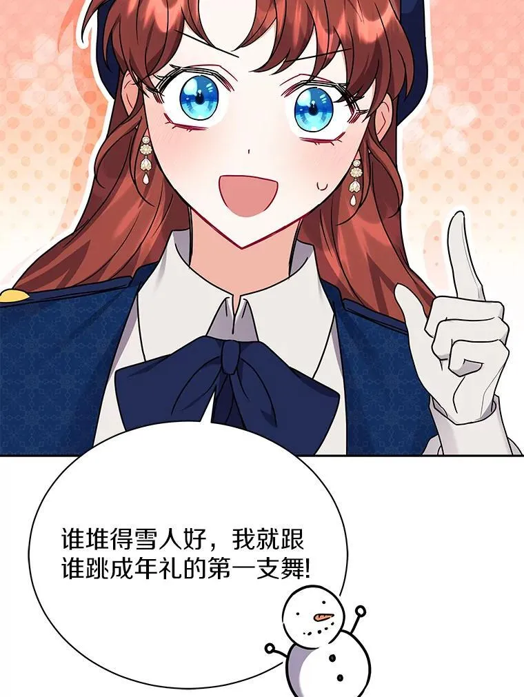 54.下雪了 第68页