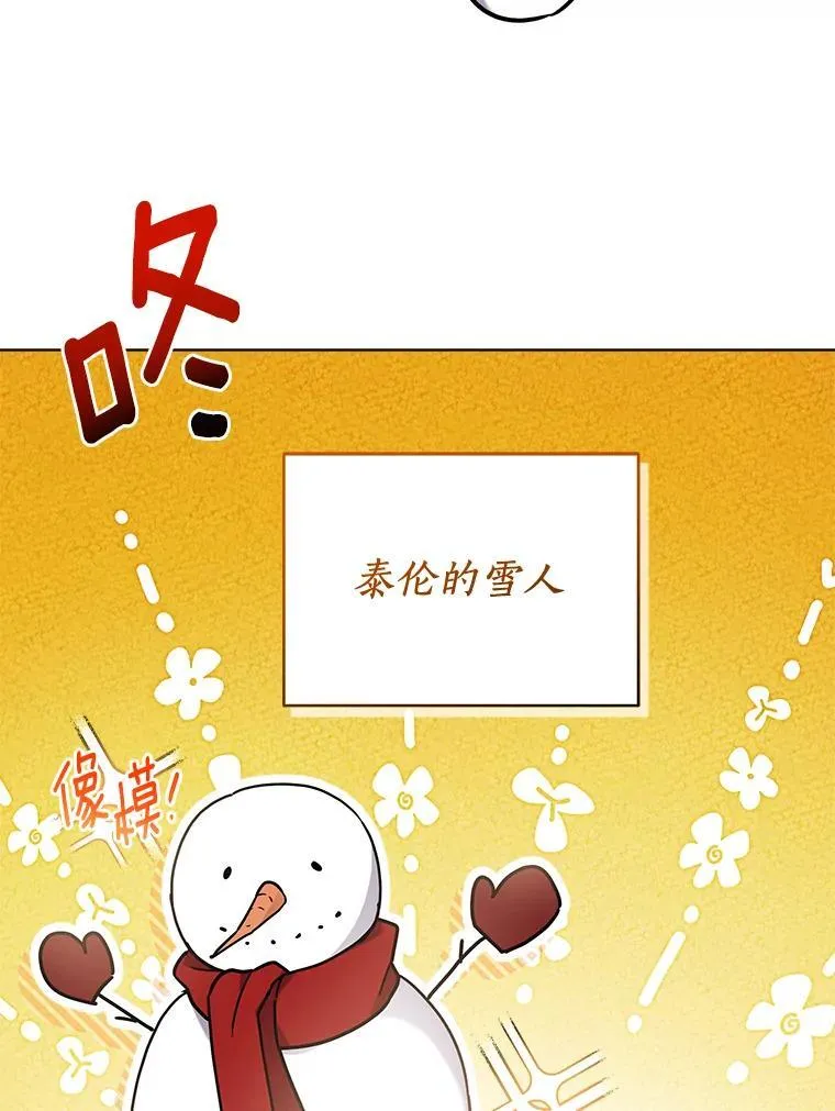 54.下雪了 第69页