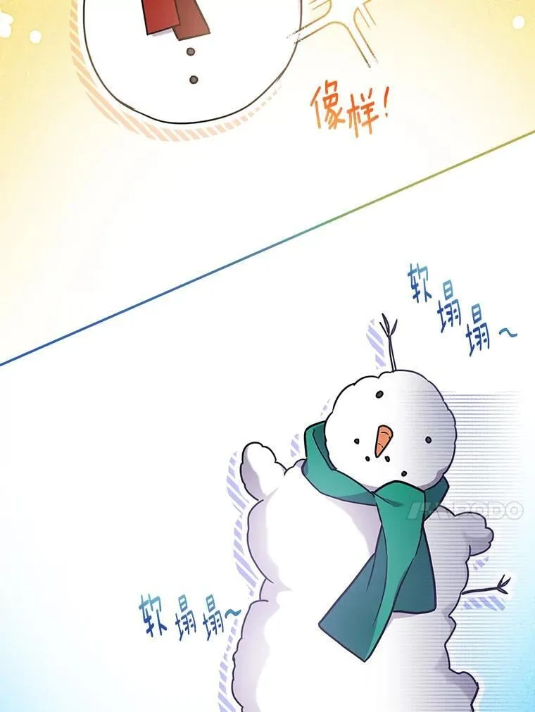 54.下雪了 第70页