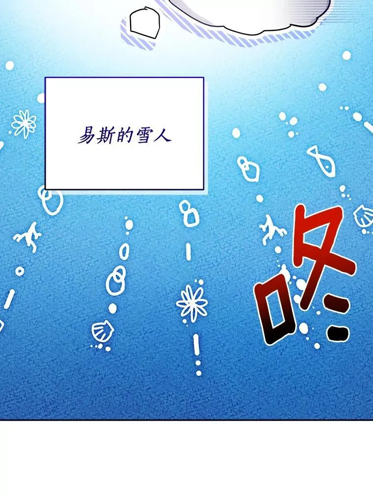 54.下雪了 第71页