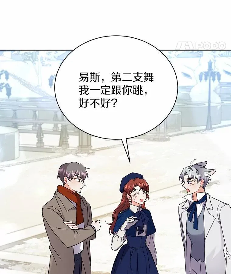 54.下雪了 第74页