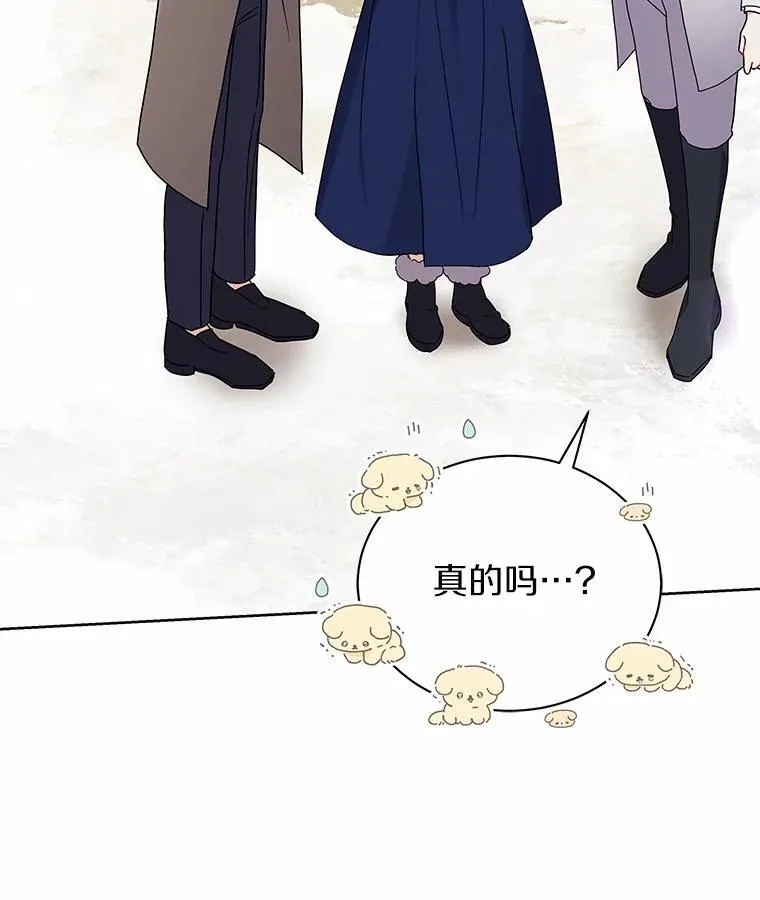 54.下雪了 第75页