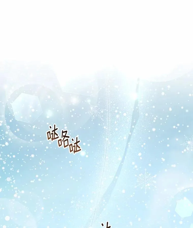 54.下雪了 第76页