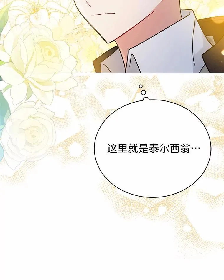 54.下雪了 第83页