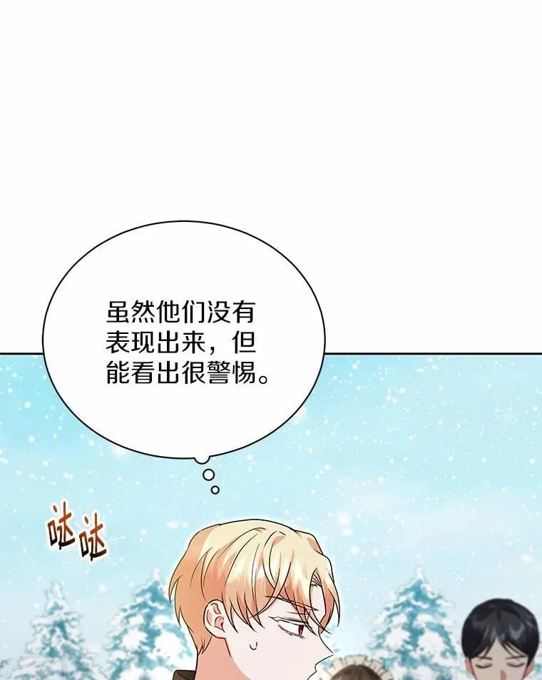 54.下雪了 第86页