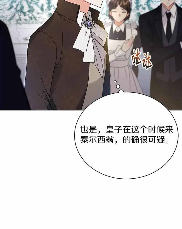 54.下雪了 第87页