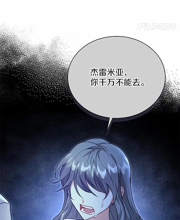 54.下雪了 第88页