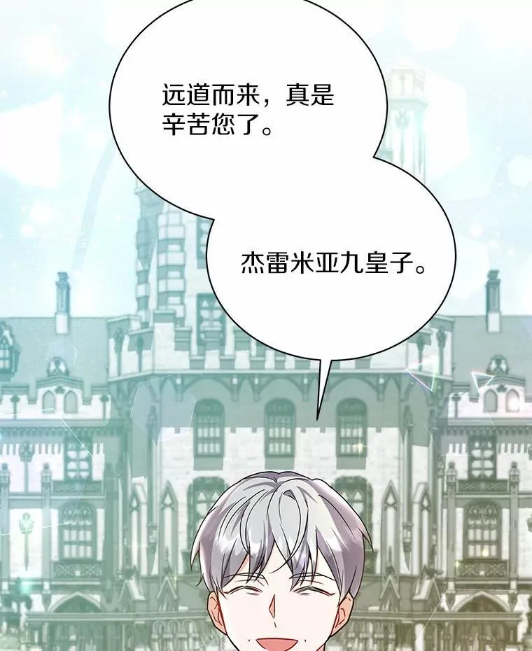 54.下雪了 第94页