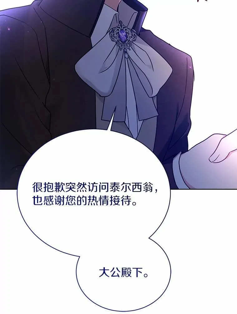 54.下雪了 第100页