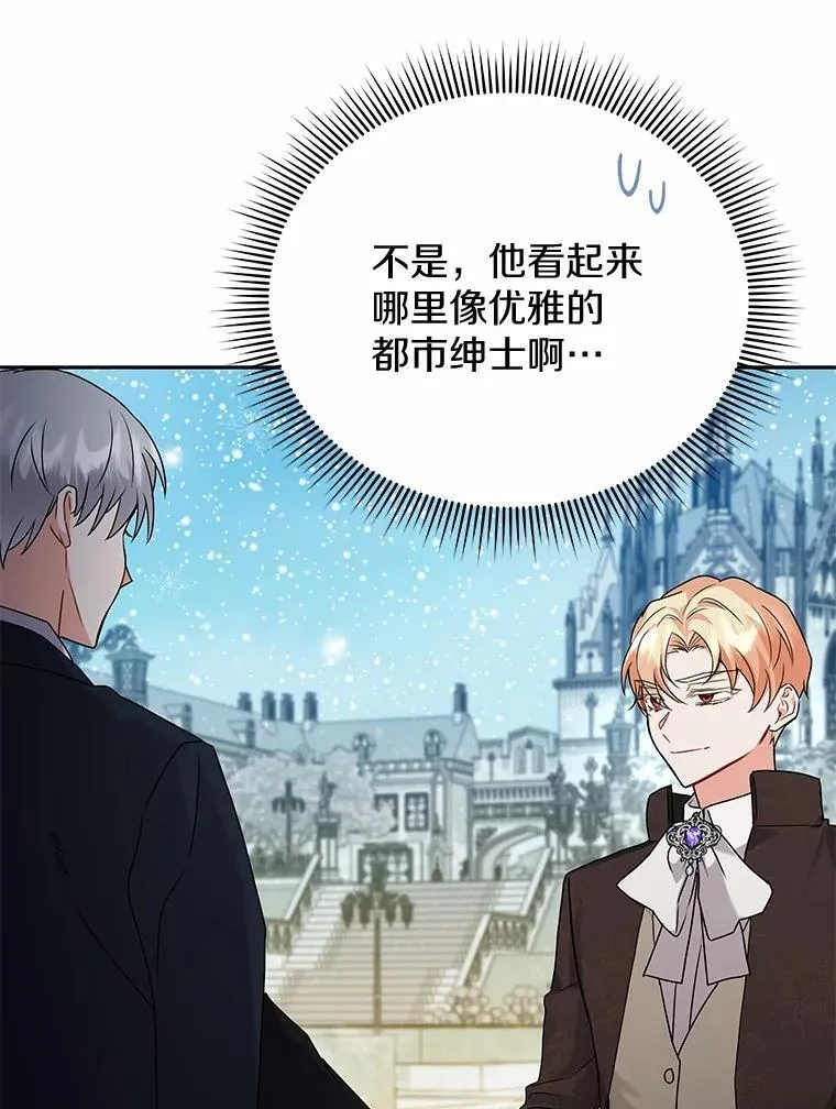 54.下雪了 第103页