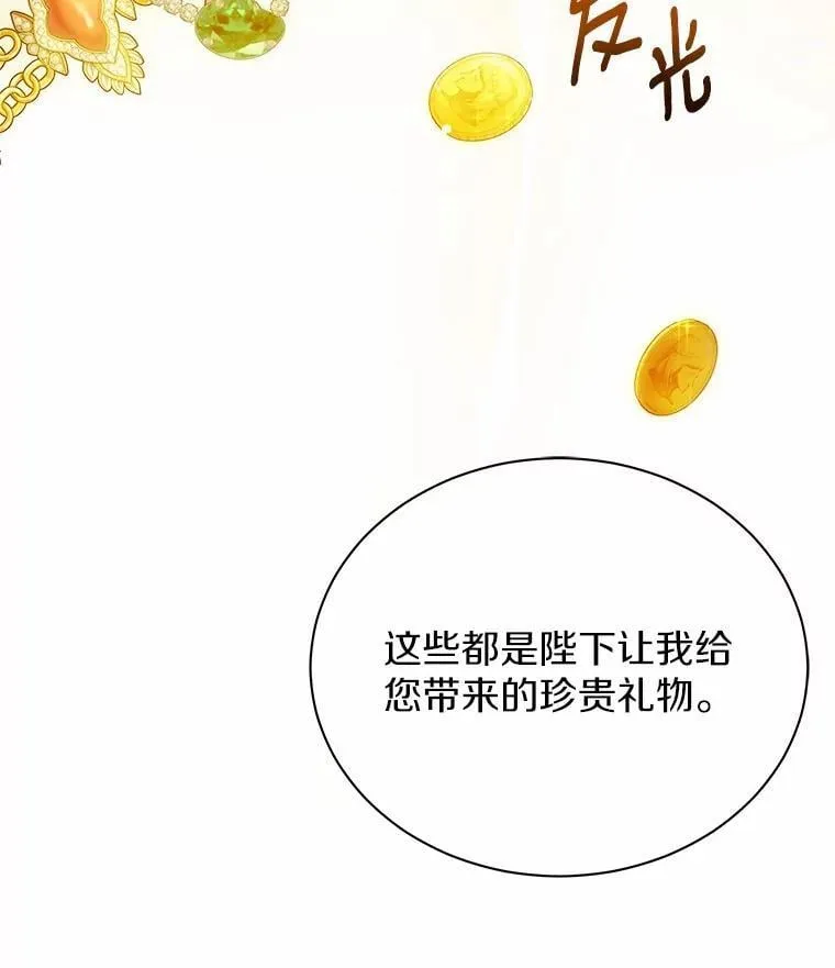 55.欢迎 第12页