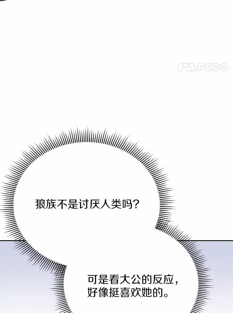 55.欢迎 第61页