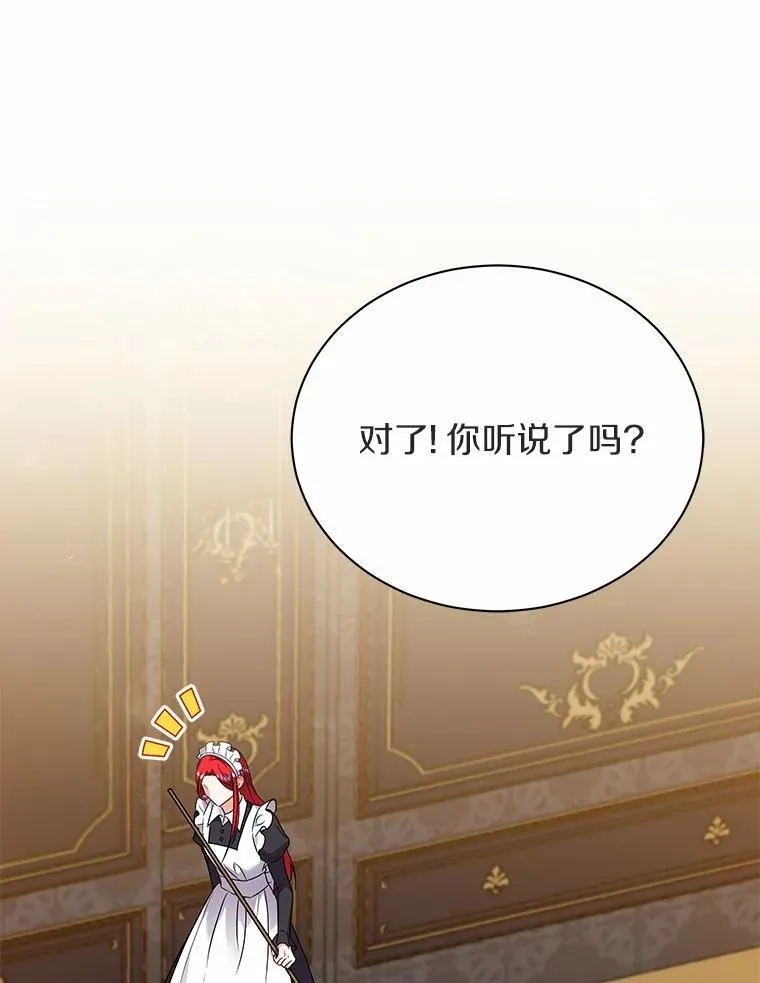 55.欢迎 第85页