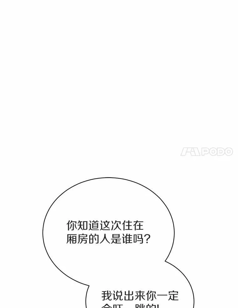 55.欢迎 第87页