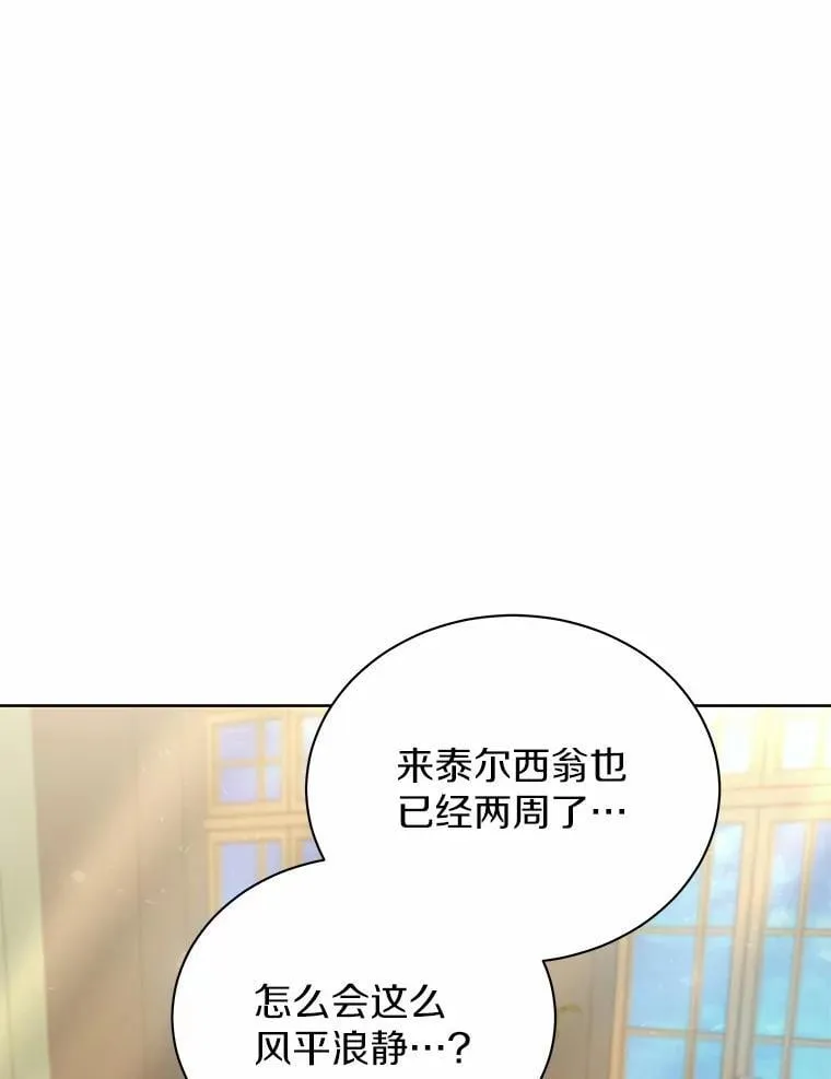 56.舞伴 第3页